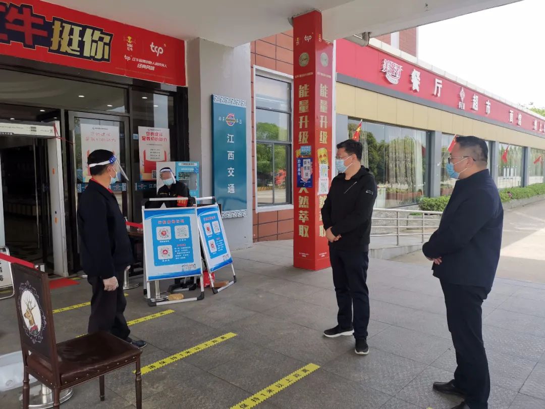 黨委書記、董事長涂建平赴南昌高速公司灣里服務(wù)區(qū)檢查疫情防控工作